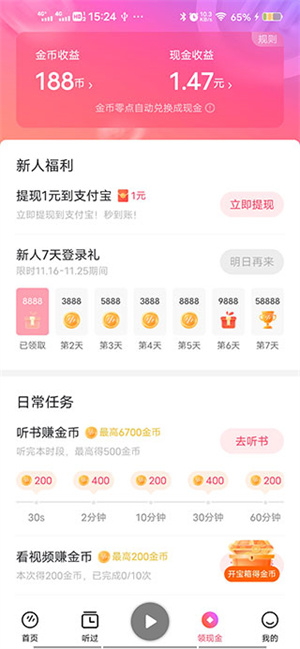 操作指南截图4