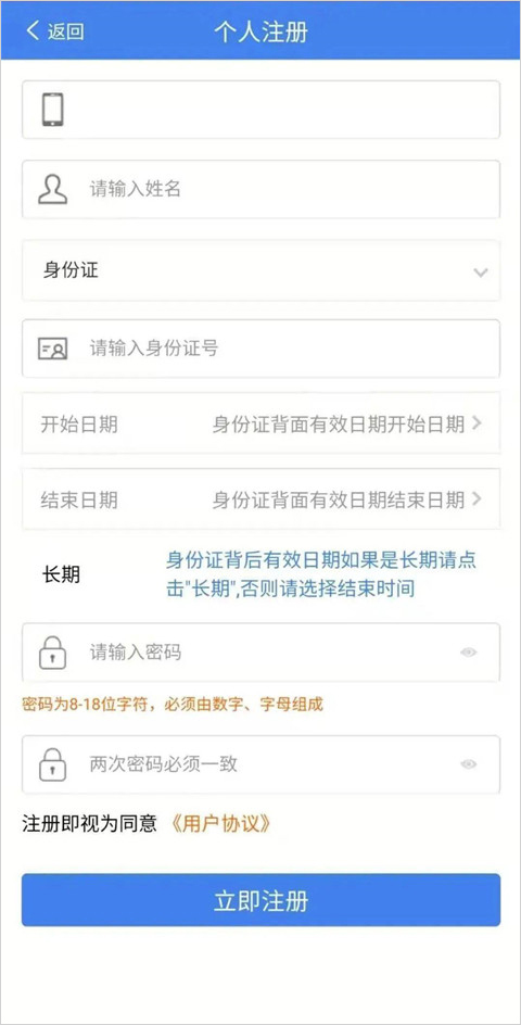 黑龙江全省事电脑版常见问题4