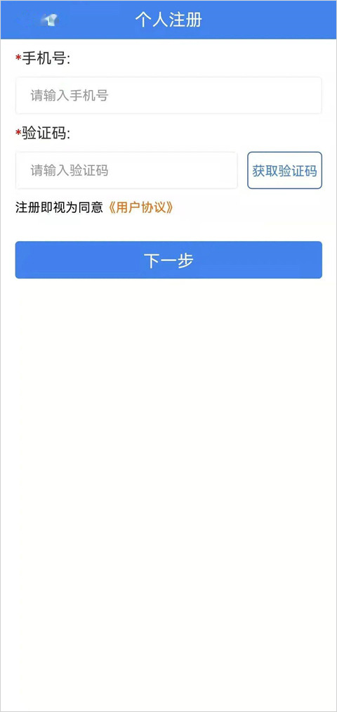 黑龙江全省事电脑版常见问题3