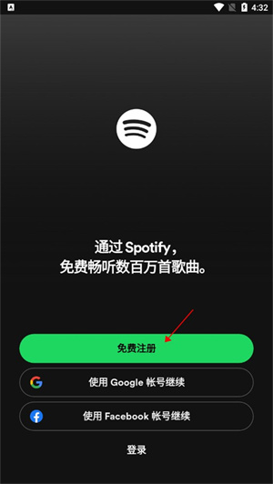 注册教程截图1