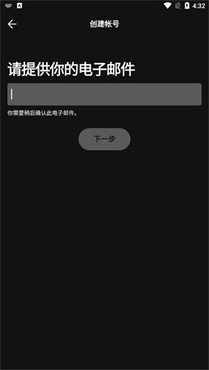 注册教程截图2