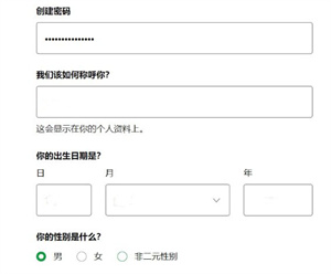 注册教程截图3