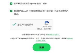 注册教程截图4