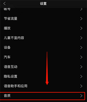 下载歌曲教程截图2