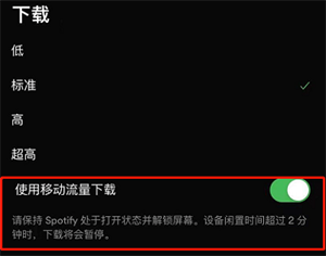 下载歌曲教程截图3
