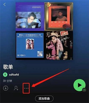 下载歌曲教程截图4