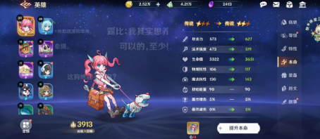 新手攻略截图3