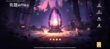 新手攻略截图1