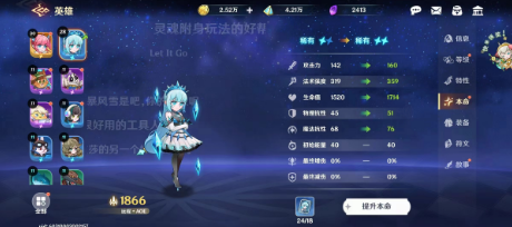 新手攻略截图2