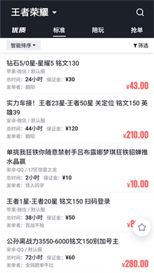 代练妈妈抢先版 第2张图片