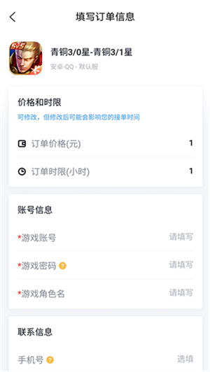 代练妈妈抢先版 第1张图片