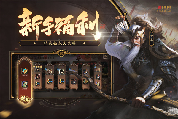 三国杀移动版电脑版 第2张图片