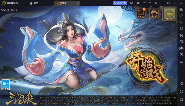 三国杀移动版电脑版新手基础牌攻介绍