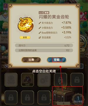 飞艇英雄电脑版新手攻略