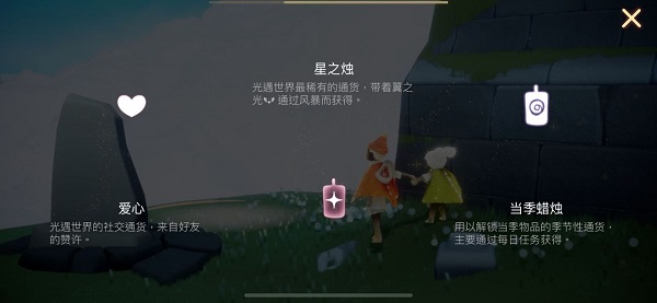游戏攻略截图1
