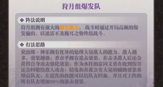 阵容搭配推荐截图5