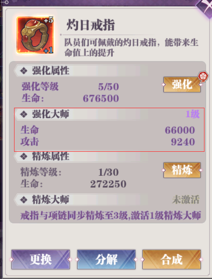 饰品攻略截图2