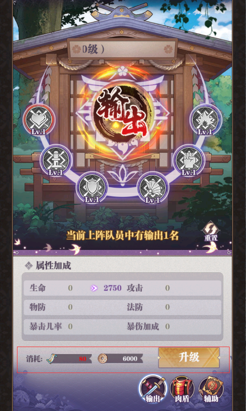 玩转战队截图1