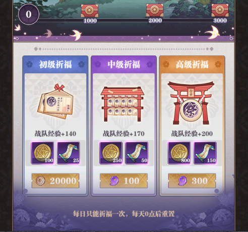 玩转战队截图3