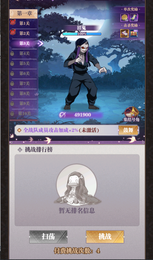 玩转战队截图4