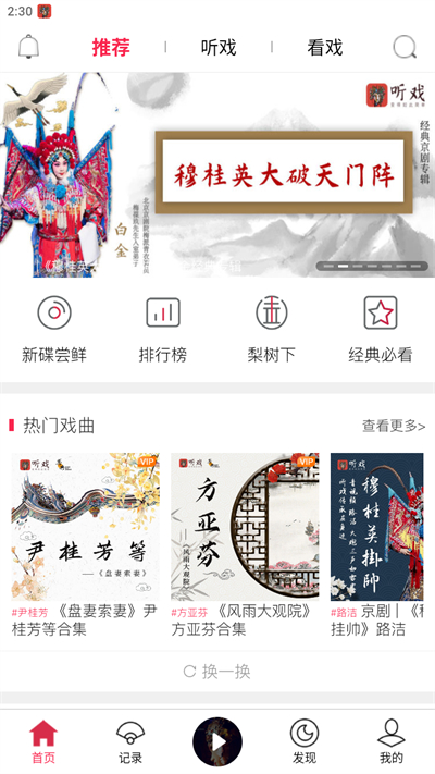 使用教程截图3