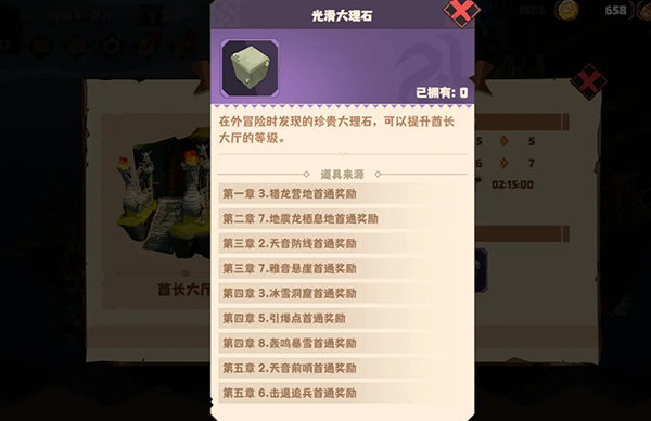 驯龙高手旅程城建玩法攻略截图2