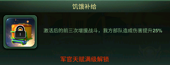特级派送员使用攻略截图2