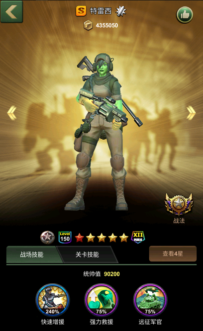 特级派送员使用攻略截图3