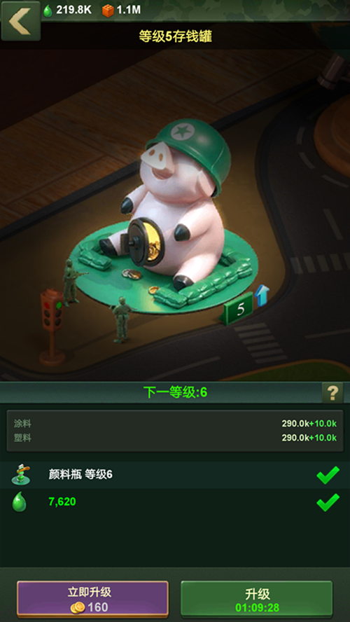 存钱罐攻略2