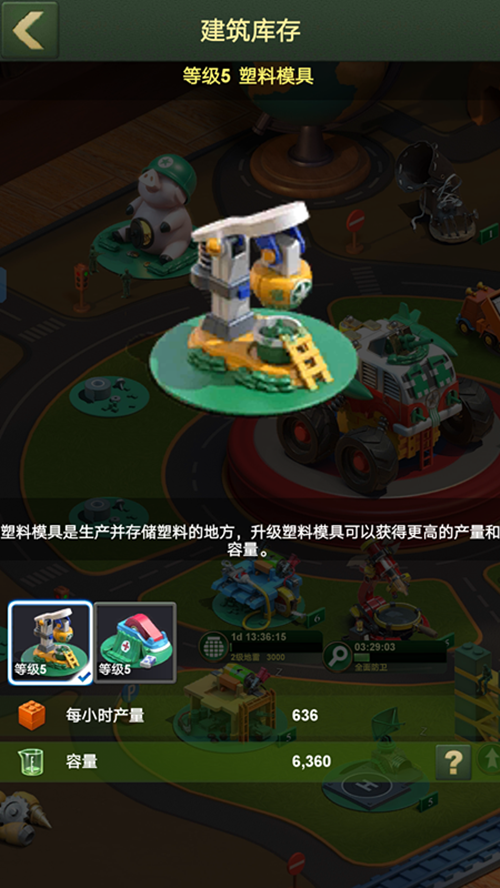 存钱罐攻略3