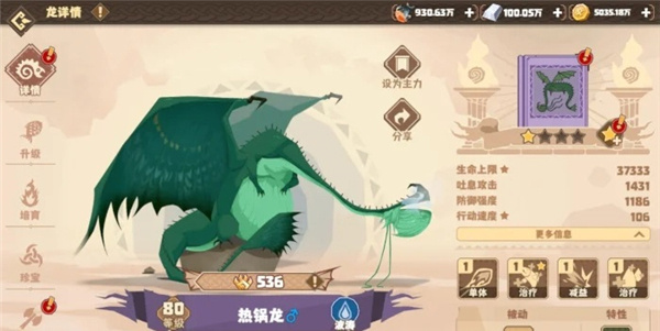 零氪阵容搭配攻略截图1