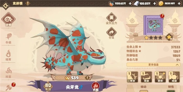 零氪阵容搭配攻略截图2