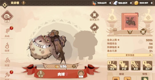 零氪阵容搭配攻略截图3
