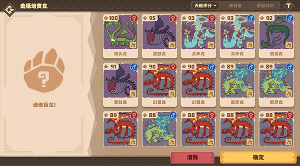玩法攻略截图1
