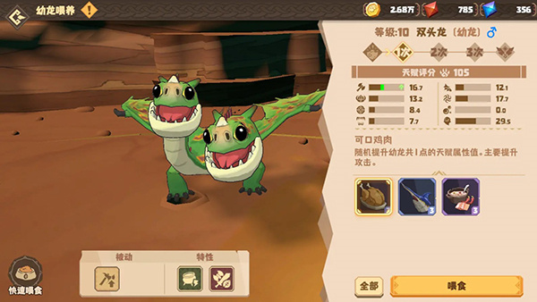 玩法攻略截图3