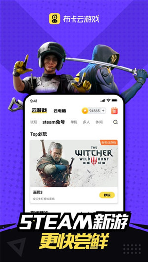布卡云电脑PC版 第1张图片