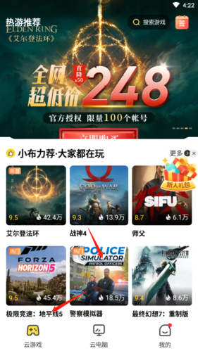 怎么进入游戏1