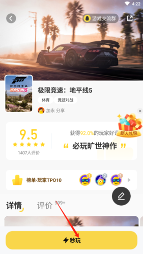 怎么进入游戏2
