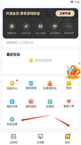 如何注销账号1