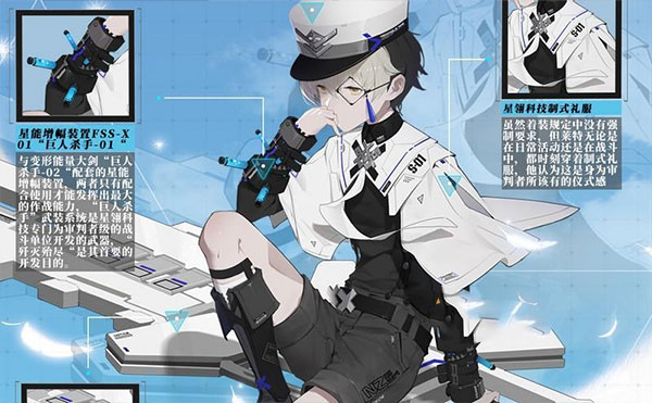 角色介绍2