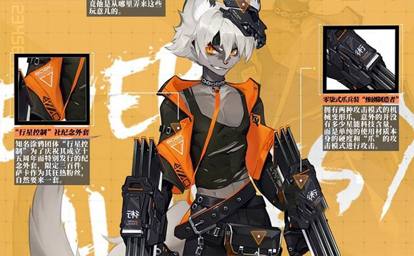 角色介绍3
