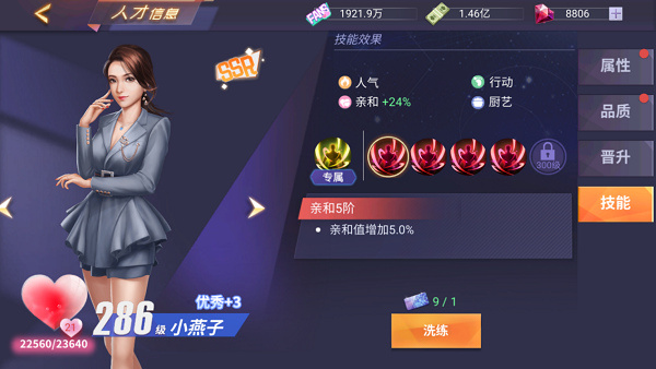 游戏攻略截图3