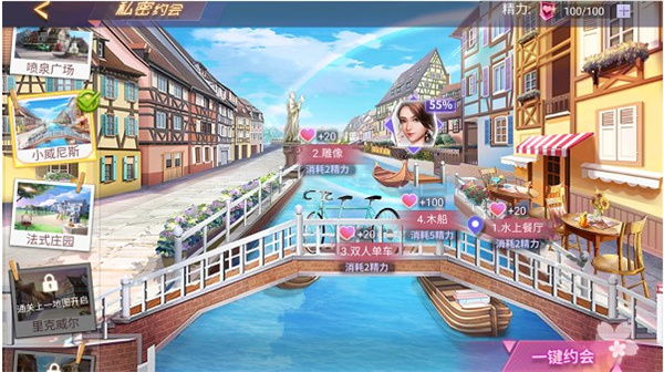 游戏攻略截图5