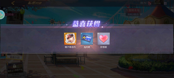 游戏攻略截图6