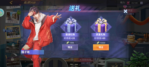 游戏攻略截图7