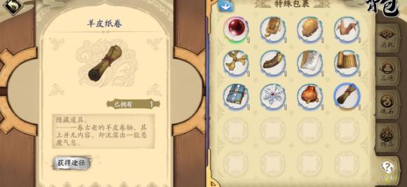 游戏攻略截图1