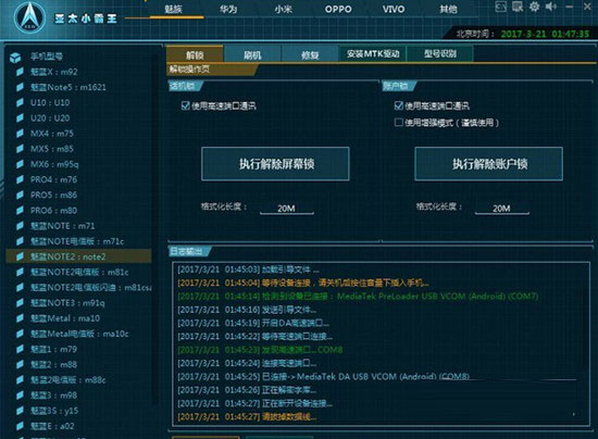 亚太小霸王使用教程6