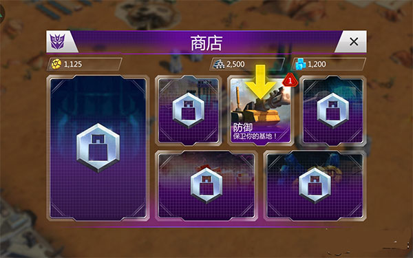 新手攻略截图