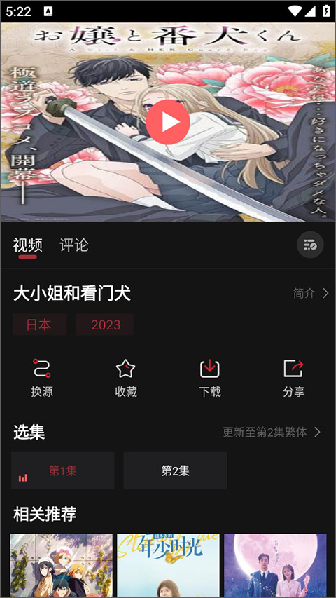 使用方法截图3