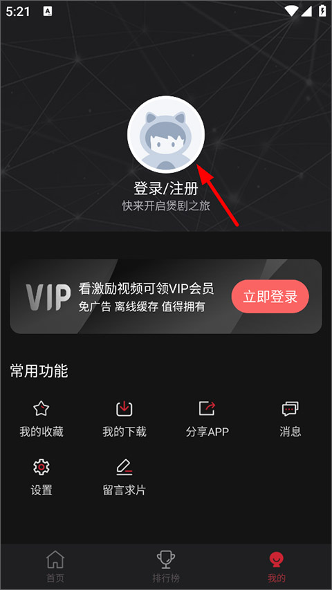 使用方法截图2
